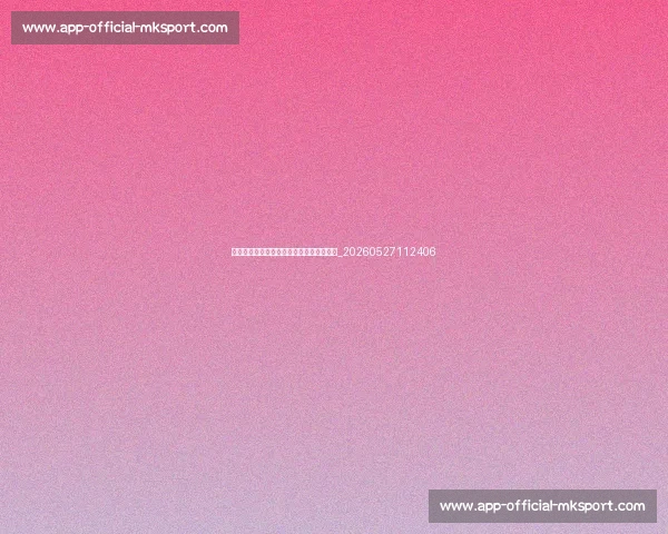 德甲亚洲球员观察：日韩球星的表现与影响_20260527112406